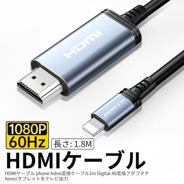 Qoo10] HDMIケーブル phone hdmi変