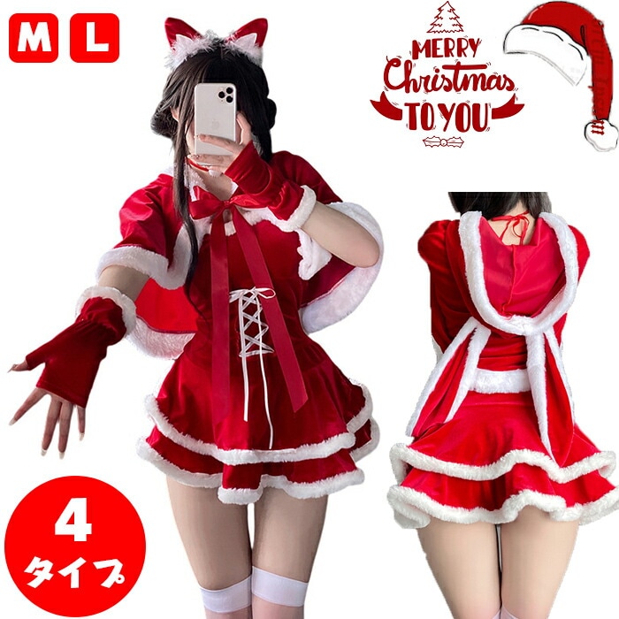 クリスマス コスプレ サンタ セクシー 衣装 トップス ミニスカート 猫耳カチューシャ チョーカー 手袋 タイツ 猫可愛い バニーガール サンタコス 仮装 レディース ミニスカサ サンタクロース