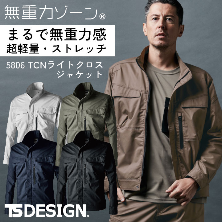TS DESIGN 長袖ジャケット 春夏 秋冬 上着 メンズ レディース ストレッチ 帯電防止 吸汗速乾 リサイクル素材 仕事服 おしゃれ トップス /tw-5806-b