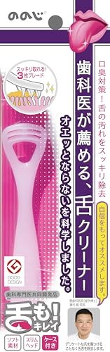 他サイト： ののじ ソフト舌クリーナー舌も! 専用ケース付・ピンクの商品画像