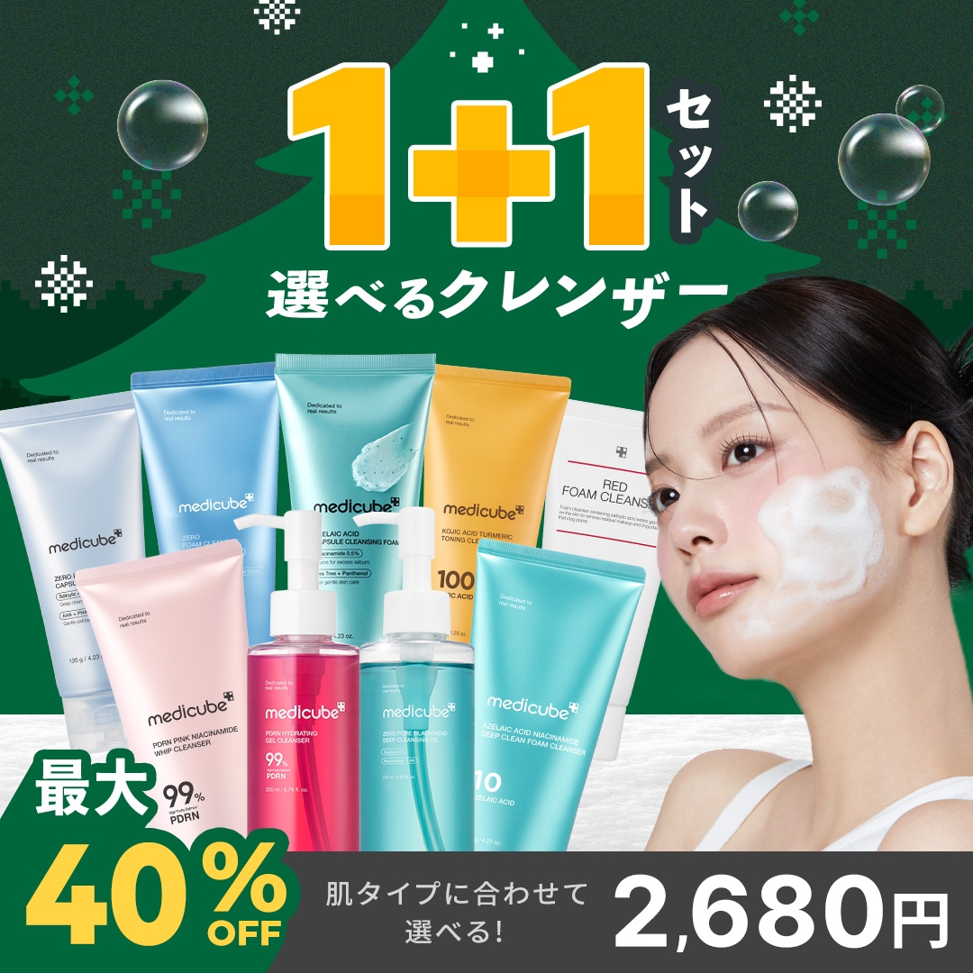Qoo10] メディキューブ 【最大40％OFF】 選べるクレンザー1 : スキンケア