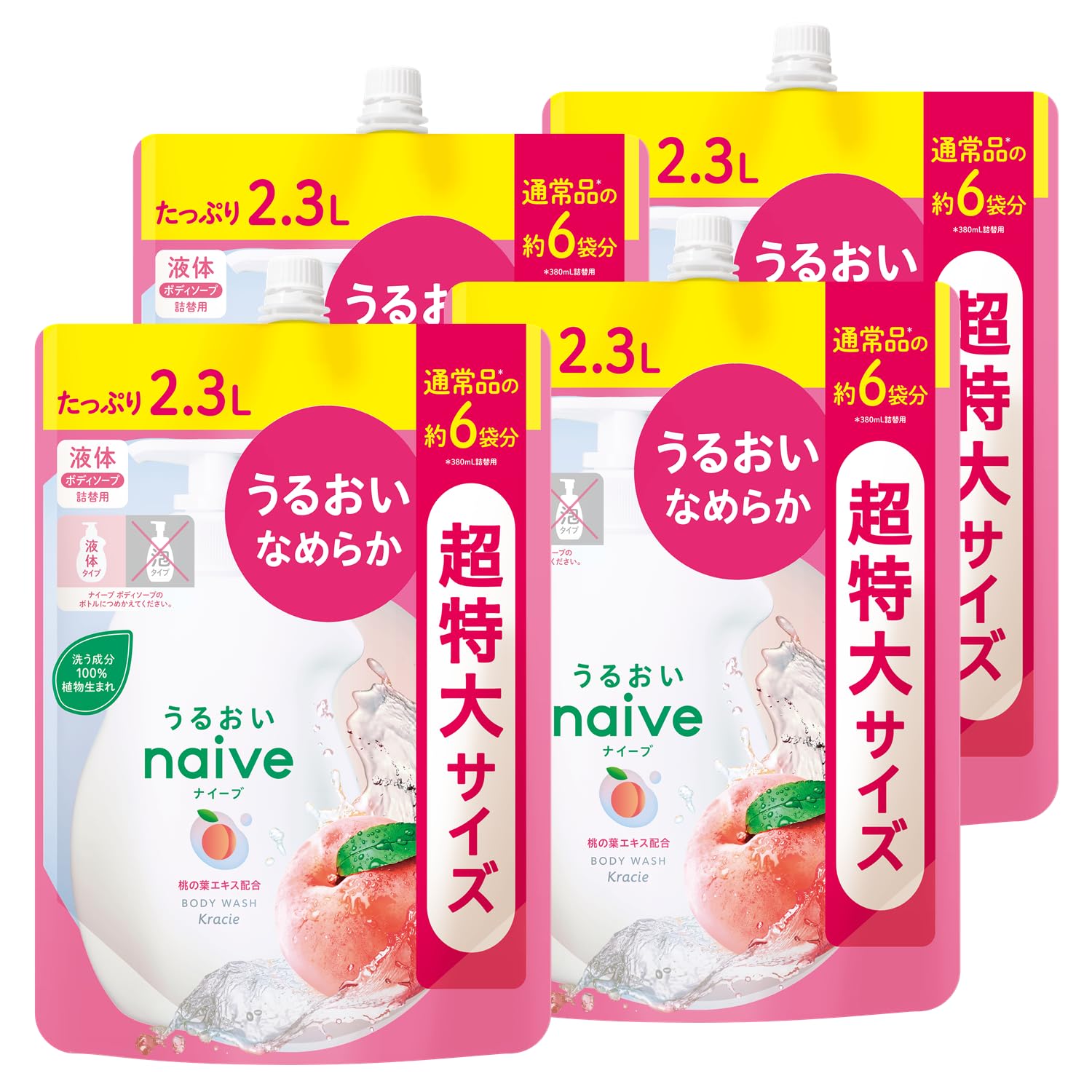 ナイーブ 【Amazon.co.jp限定】 【ケース販売】 ボディソープ (桃の葉エキス配合) 詰め替え 超特大サイズ 2300ml×4 大容量 ボディソープ ボディウォッシュ 石鹸 子供 キッズ