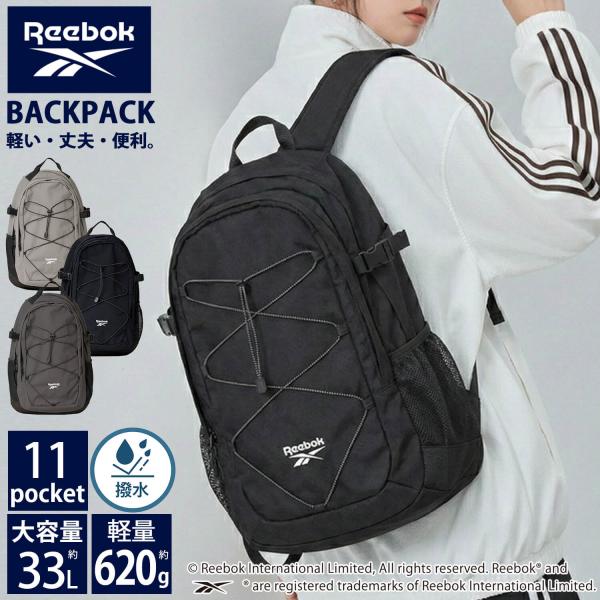 通学 リュック 約30L A4 B4 撥水 軽量 高校生 メンズ レディース ブラック 黒 スクールリュック ノベルティ付