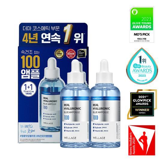 WELLAGE ウェラージュ レアルヒアルロンブルー 100アンプル 75ml 1+1企画