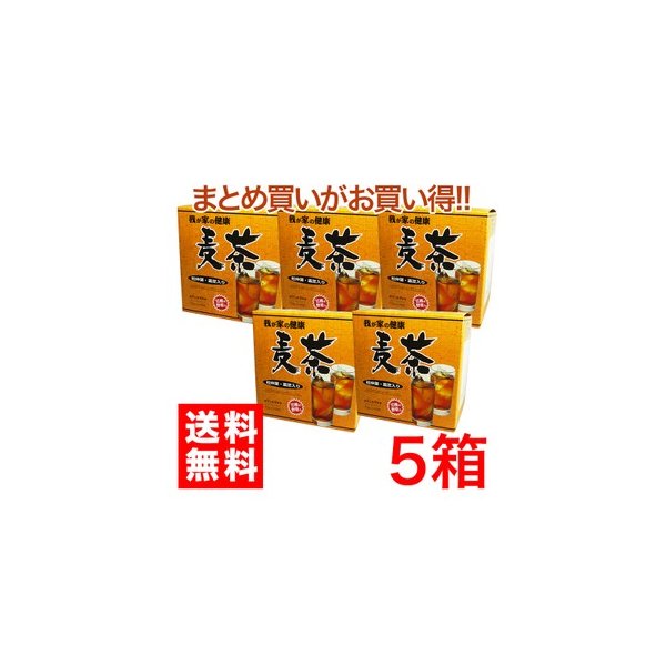 我が家の健康　麦茶１５種類　野草入　10g104包5箱 14,220円