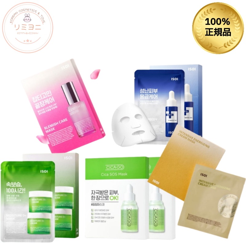 【選べる6種】マスクパック各種 / ブレミッシュケア・アクニ・モイスチャー・シカSOS・インテンシブ弾力パック / 韓国コスメ・毛穴ケア・肌荒れ対策・エイジングケア・シートマスク/韓国コスメ, 韓国ス 7,865円