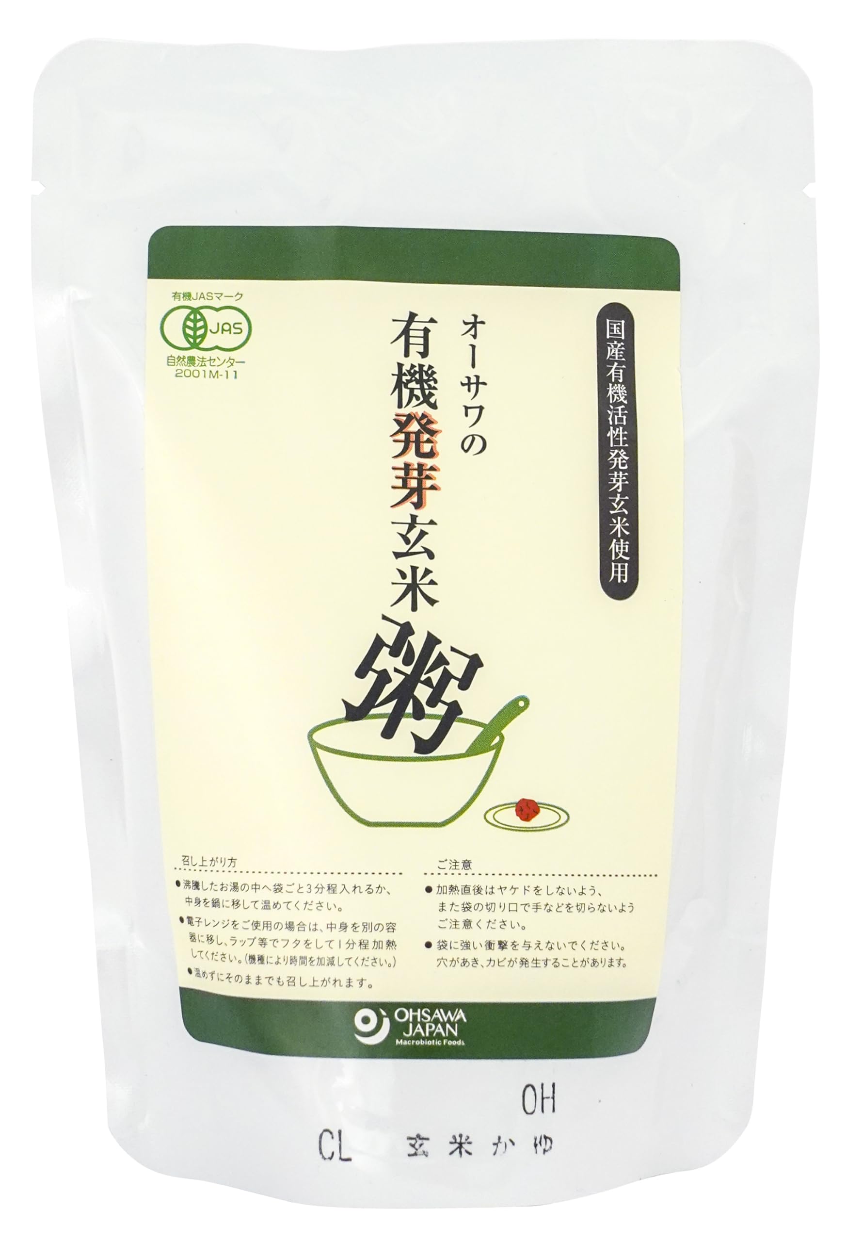 オーサワジャパン オーサワの有機活性発芽玄米粥 200g ×20