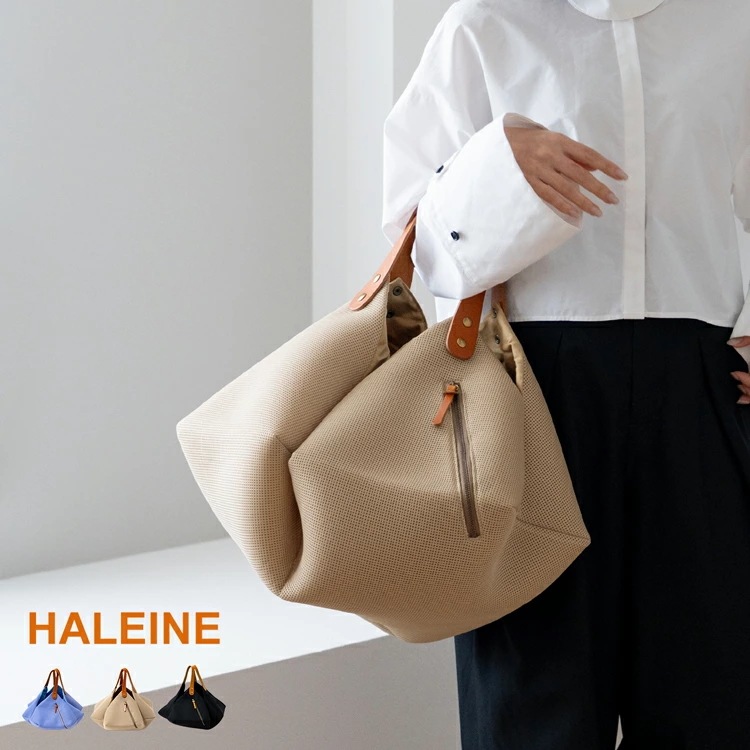 HALEINEオリガミバッグLサイズ