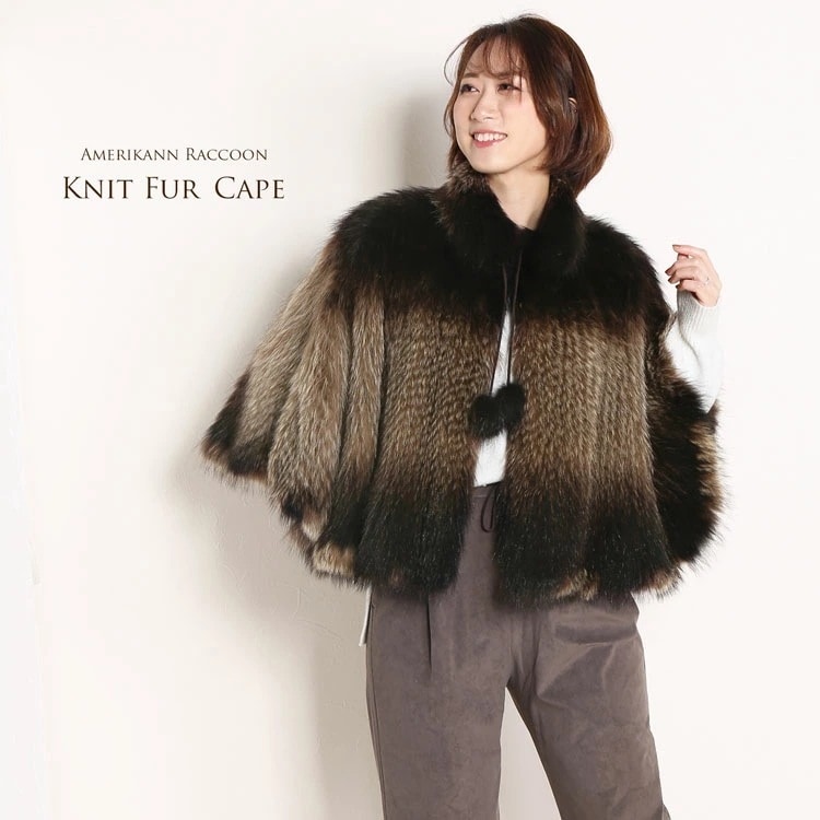 アメリカンラクーン編み込みケープボンボン付 58,080円