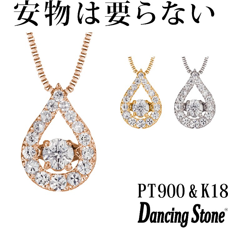【特注モデル】ネックレス Pt900 プラチナ K18 18金 18K ピンクゴールド イエローゴールド コーティング SV925 シルバー925 ネックレス 揺