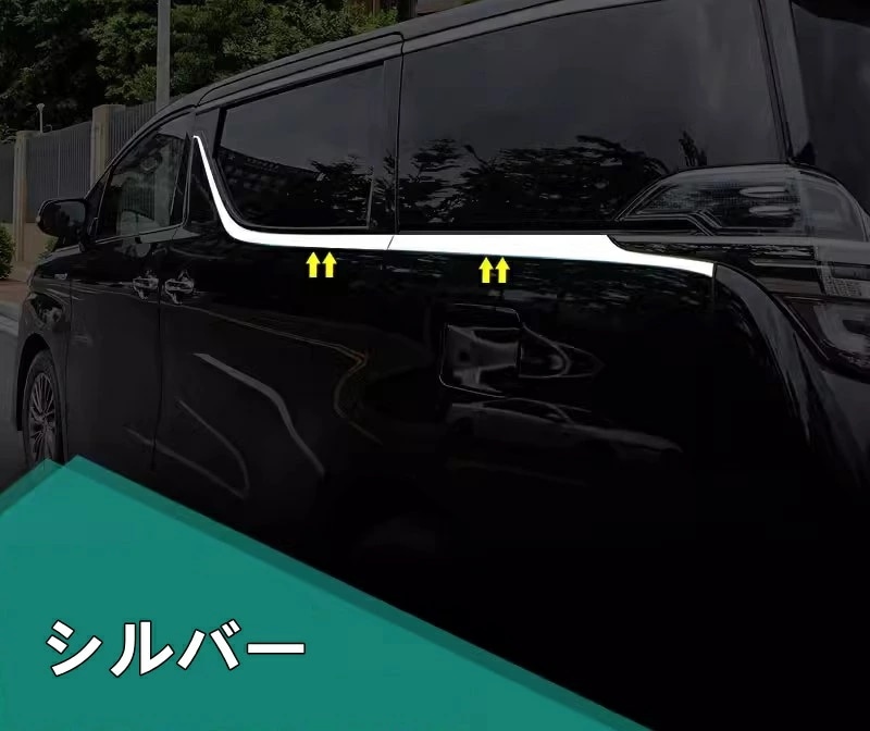 トヨタ・アルファード/ヴェルファイア 30系 用 サイド ドア ウィンドウ 保護 トリム ガーニッシュ パーツ ステンレス製 4ピース 7433