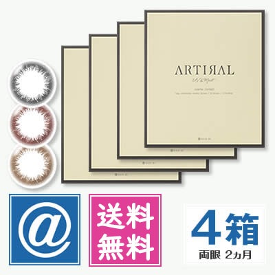 【10%ポイント付】 アーティラルUVMOIST(30枚) 4箱 1day カラコン