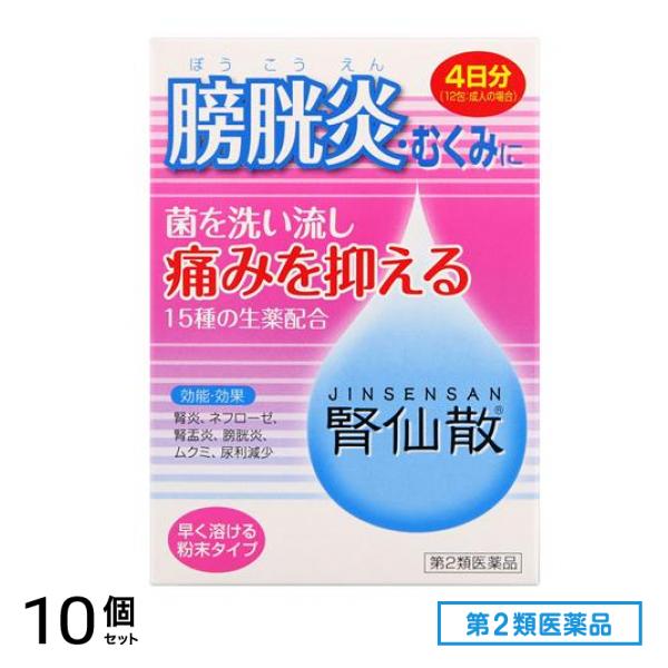 第２類医薬品 腎仙散(ジンセンサン) 12包 10個セット