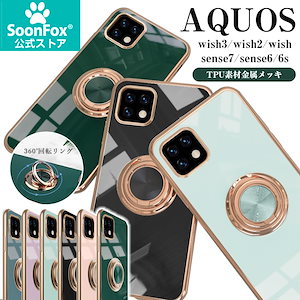 スマホケース AQUOS wish3 sense7 wish2 wish sense6s sense6 ウィッシュ 2 センス6 ケース 360度回転 リングスタンド カバー おしゃれ スリム 耐衝撃