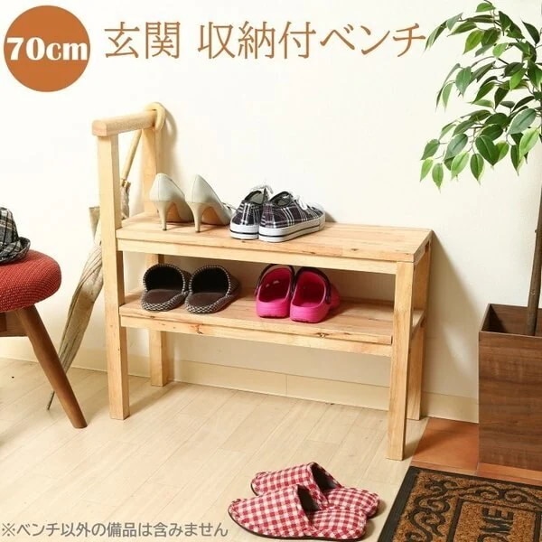 玄関ベンチ 70cm 下駄箱 ナチュラルテイスト 手すり付きベンチ シューズラック 座面下収納 腰掛
