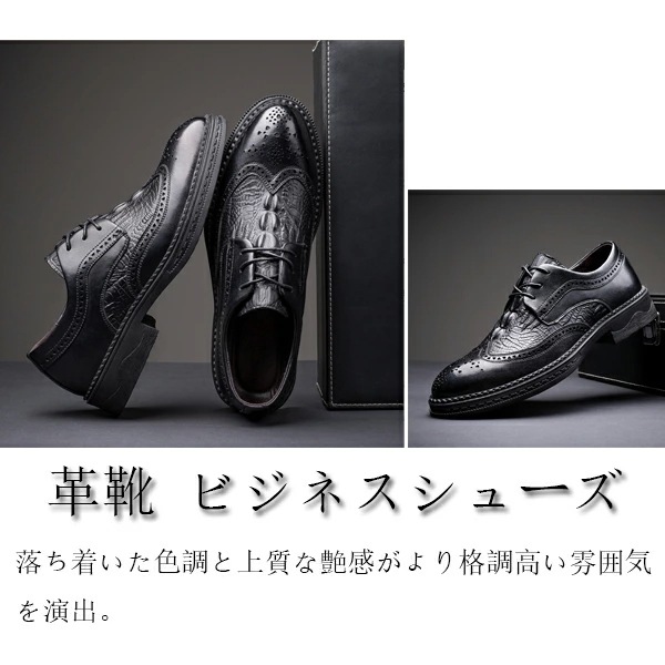 革靴 ビジネスシューズ レースアップシューズ メンズ 紳士靴 オックスフォードシューズ ドレスシューズ ブローグ ストレートチップ 穴飾り クロコダイル 幅広 抗菌 消臭 撥水加工 屈曲性 クッション