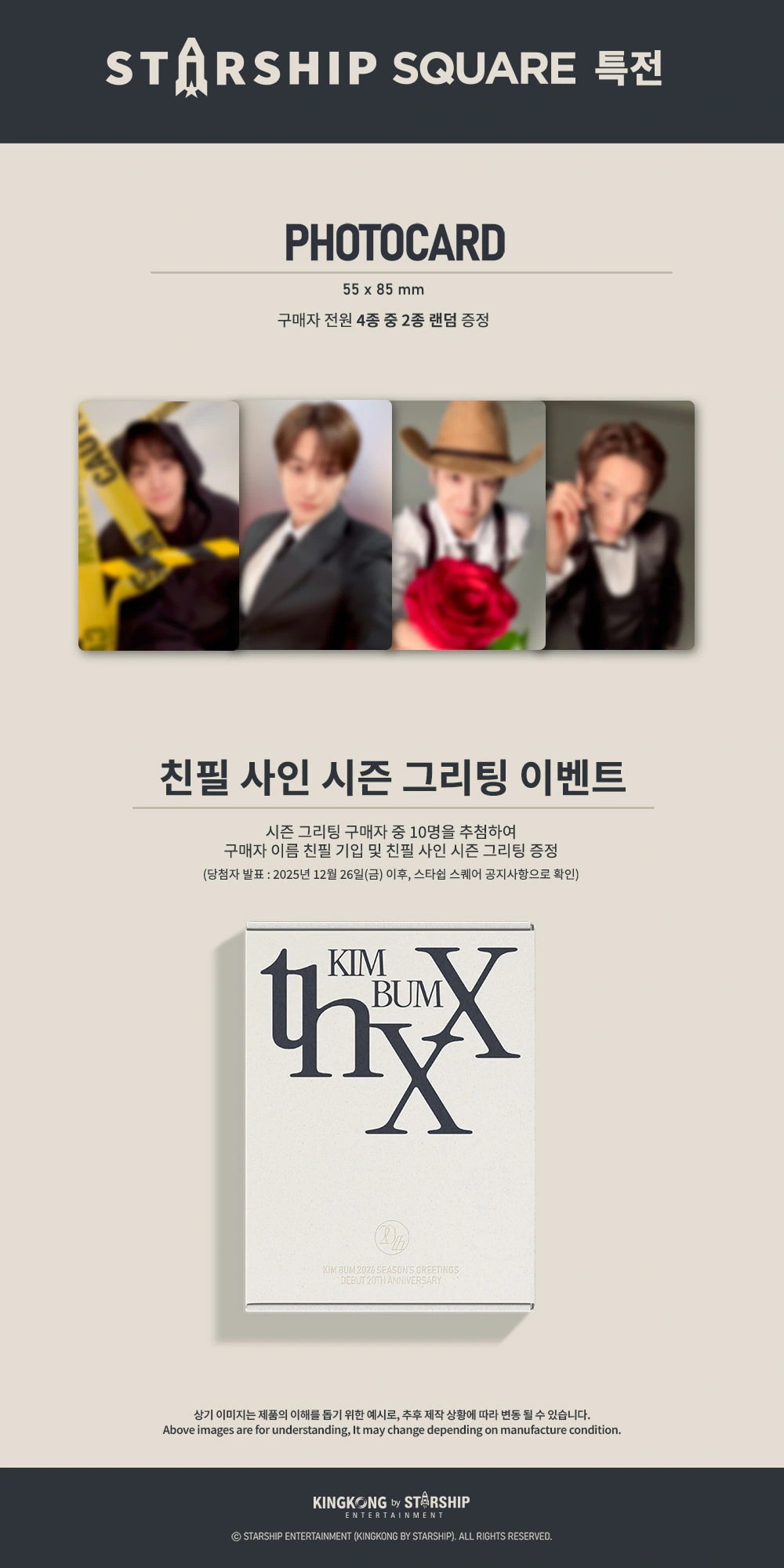 Qoo10] [メガ割] KIM BUM 2026 S : KPOP