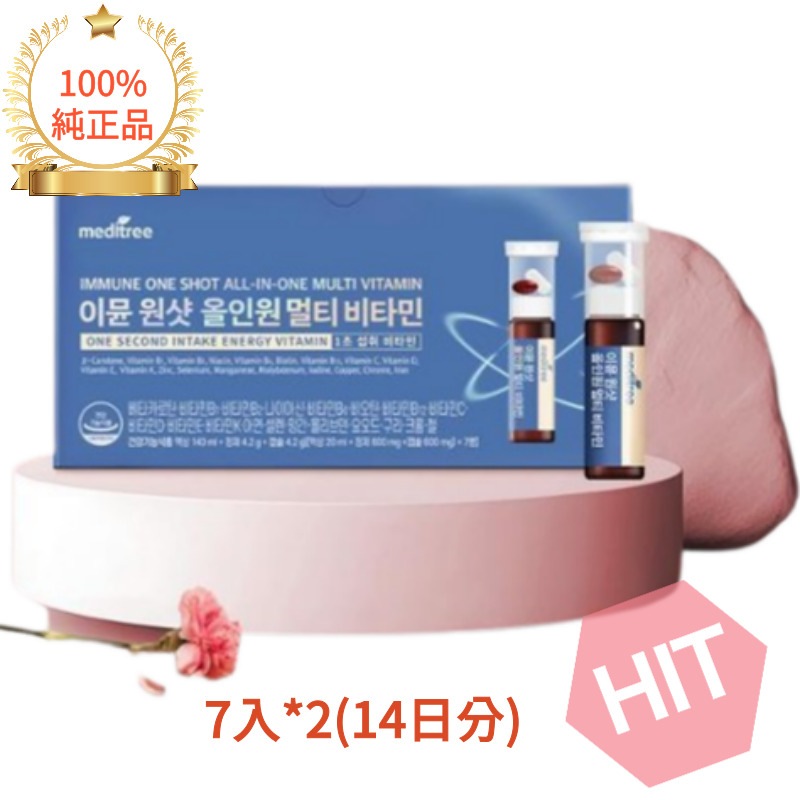 メディトリイミューン 一気飲み オールインワン マルチビタミン 7入*2(14日分)/韓国公式正規品