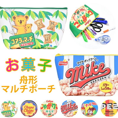 お菓子 食品 ポーチ まとめ売り Qoo10] お菓子シリーズ お菓子柄 お菓子 ポーチ