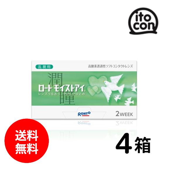 ロートモイストアイ(乱視用) 6枚入り 4箱