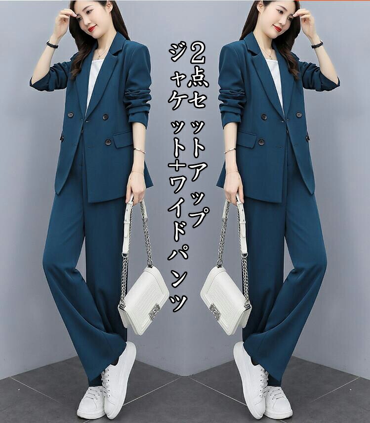 新入荷！期間セール 上品 無地 新発売 2点セット ジャケット+ワイドパンツ 韓国風 コート エレガント 着痩せ OL 通勤フォーマル 結婚式 普段着 二次会 Ｓ/M/L/XL 20代30代40代5