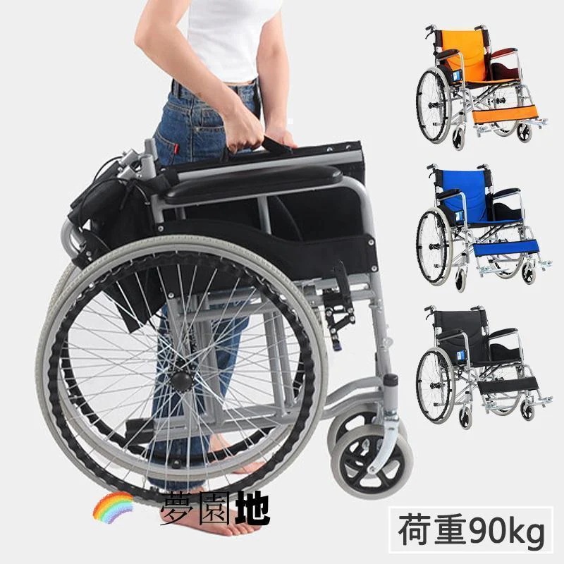 2026新作商品車椅子 手押し車 折り畳み 軽量 自走介助兼用 高齢者 老人 身障者 障害者 車イス 通気性 快適 軽い敬老日 コンパクト ケアテッ 車いす