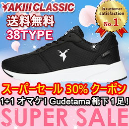 ★12.11-13 限定特価★ Qoo10最安値! A/W 100個限定80%OFF!★50%カートクーポン★最安値!どこよりも安い限定セール!★SNSで話題のAKIIICLASSIC ◆アキクラシッ