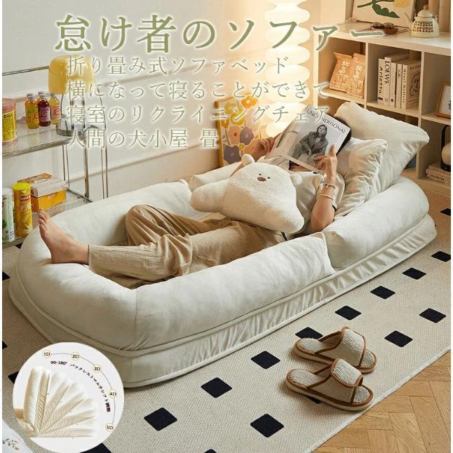 人間犬小屋 怠け者ソファ シングルソファ折り畳み式ソファベッド ラウンジソファ 背もたれサポート付き 大人 折りたたみ式 コンパクト 低反発 ソファー 1人掛け