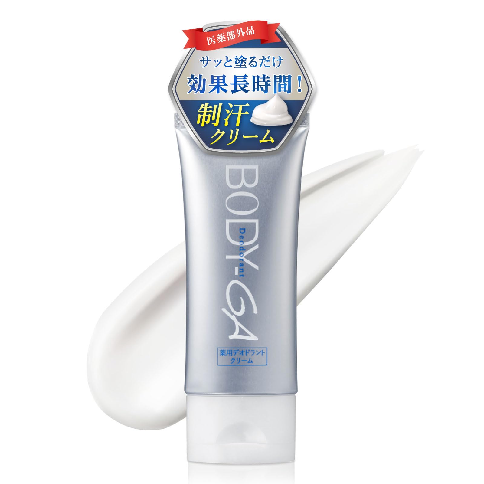 【 BODY-GA 薬用 デオドラントクリーム OZ 】株式会社ファーマフーズ 医薬部外品 60g 脇 デオドラント 制汗剤 長時間持続 + 保湿成分配合 シリアルナンバー付