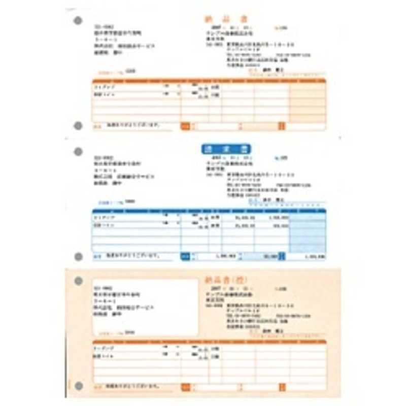 ソリマチ　納品書A ~納品書請求書納品書控~ (500枚)　SR330