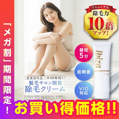 Qoo10 – 「Ibiza Beauty 公式 Qoo10ストア」のショップページです。