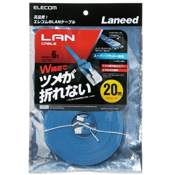 ツメ折れ防止フラットLANケーブル Cat6準拠 ld-gft-bu200