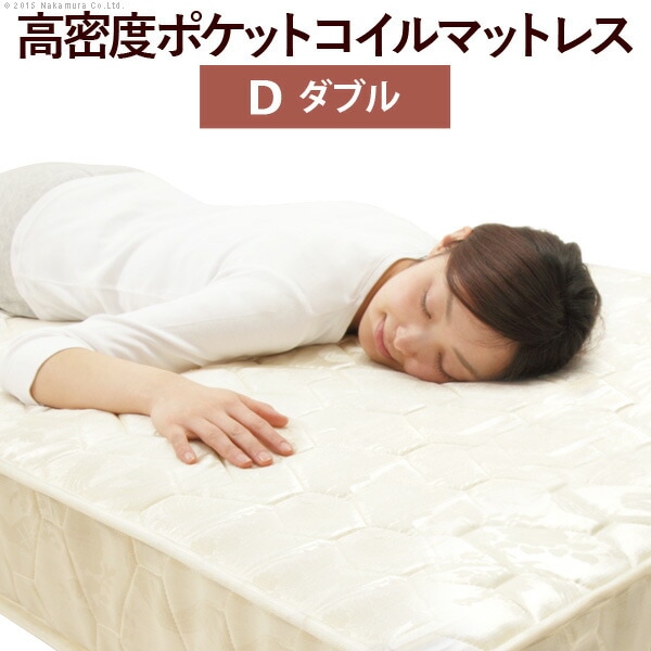 ベッド ダブルサイズ マットレス 寝具 ポケットコイルスプリングマットレス ダブル マットレスのみ ポケットコイル 高密度 通気性 体圧分散 ロール式梱包 ベッドマットレス 新生活 C1100003