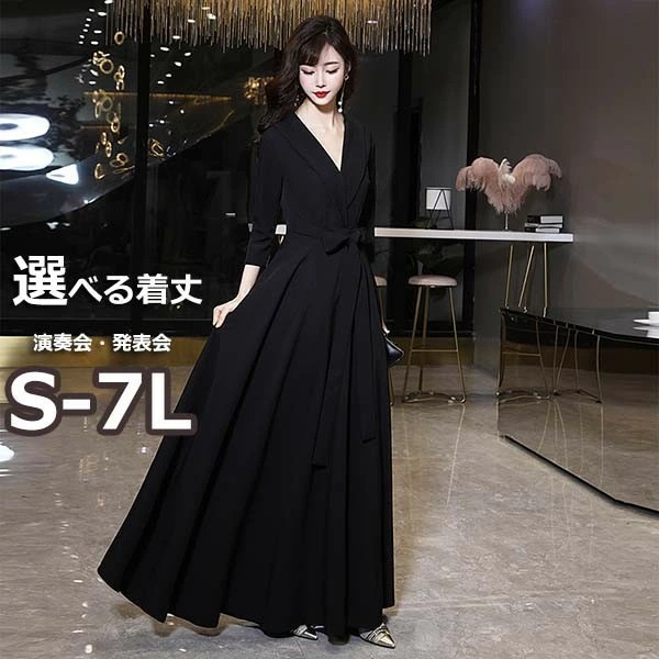 ベストセラードレス 大人 ピアノ 発表会 演奏会用ドレス ロングドレス 演奏会 イブニングドレス 結婚式 母親 ピアノ発表会 中学生 パーティードレス 発表会ドレス ミモレ丈 袖付き 黒 高校生 大き