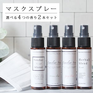 ease マスクスプレー 30ml2本セット ウイルス 感染症 対策 花粉 マスク スプレー