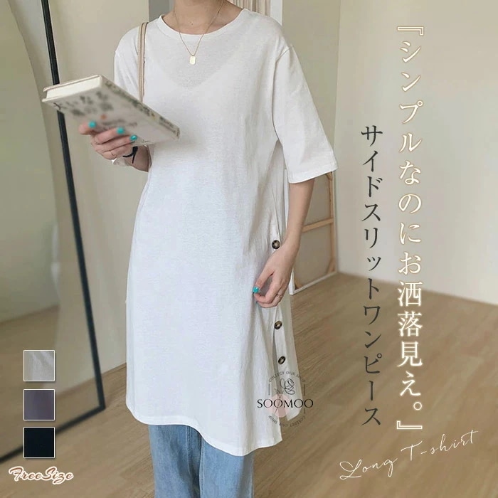 【20点セット】ワンピース レディース 夏 Aライン ロングワンピース サイドスリット サイドボタン 半袖 膝丈 無地 膝丈ワンピース クルーネック ゆったり おしゃれ フェミニン カジュアル ナチュ