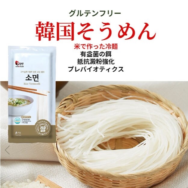 そうめん500g x 4 pack