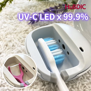 99.9%除菌効果検証済み UVC LED 歯ブラシ 除菌キャップ 歯ブラシケース マグネット付き