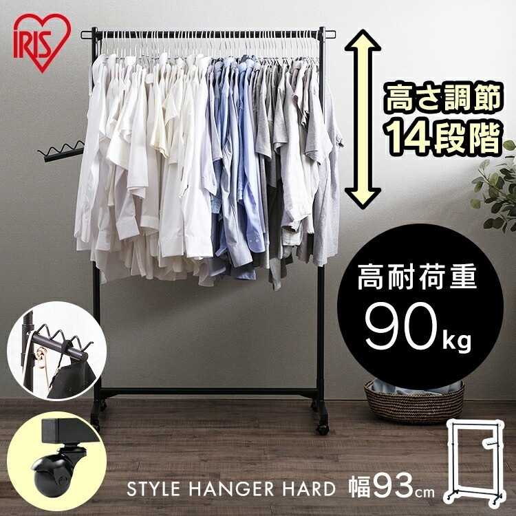【公式】 ハンガーラック スタイルハンガー おしゃれ スリム ハード シングルタイプ PI-H1R ブラック パイプハンガー コートラック クローゼット ランドリーラック 衣類 洋服 収納 高さ調節