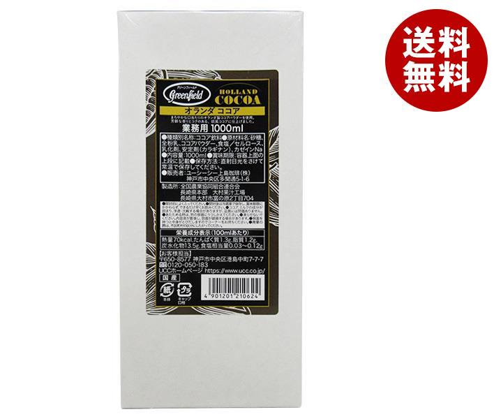 UCC GreenField(グリーンフィールド) HOLLAND COCOA(オランダココア) 1000ml紙パック＊6本入＊(2ケース)