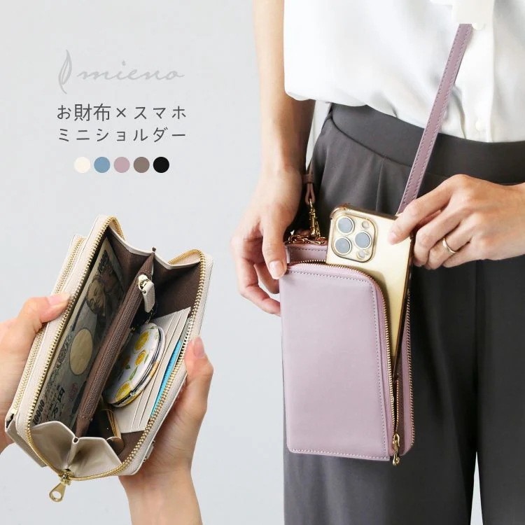 mieno スマホショルダーバッグ 大人 かわいい 横型 財布 本革 スマホショルダーポーチ お財布ショルダー レディース お財布機能付き ポシェット スマホが入る 縦型 スマホケース ミニショルダー