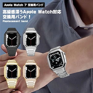 Apple Watch 7 バンド 高級 メタル 腕時計バンド 交換用バンド 交換用 交換 ケース 交換用ケース ベルト 交換用ベルト アップル ...