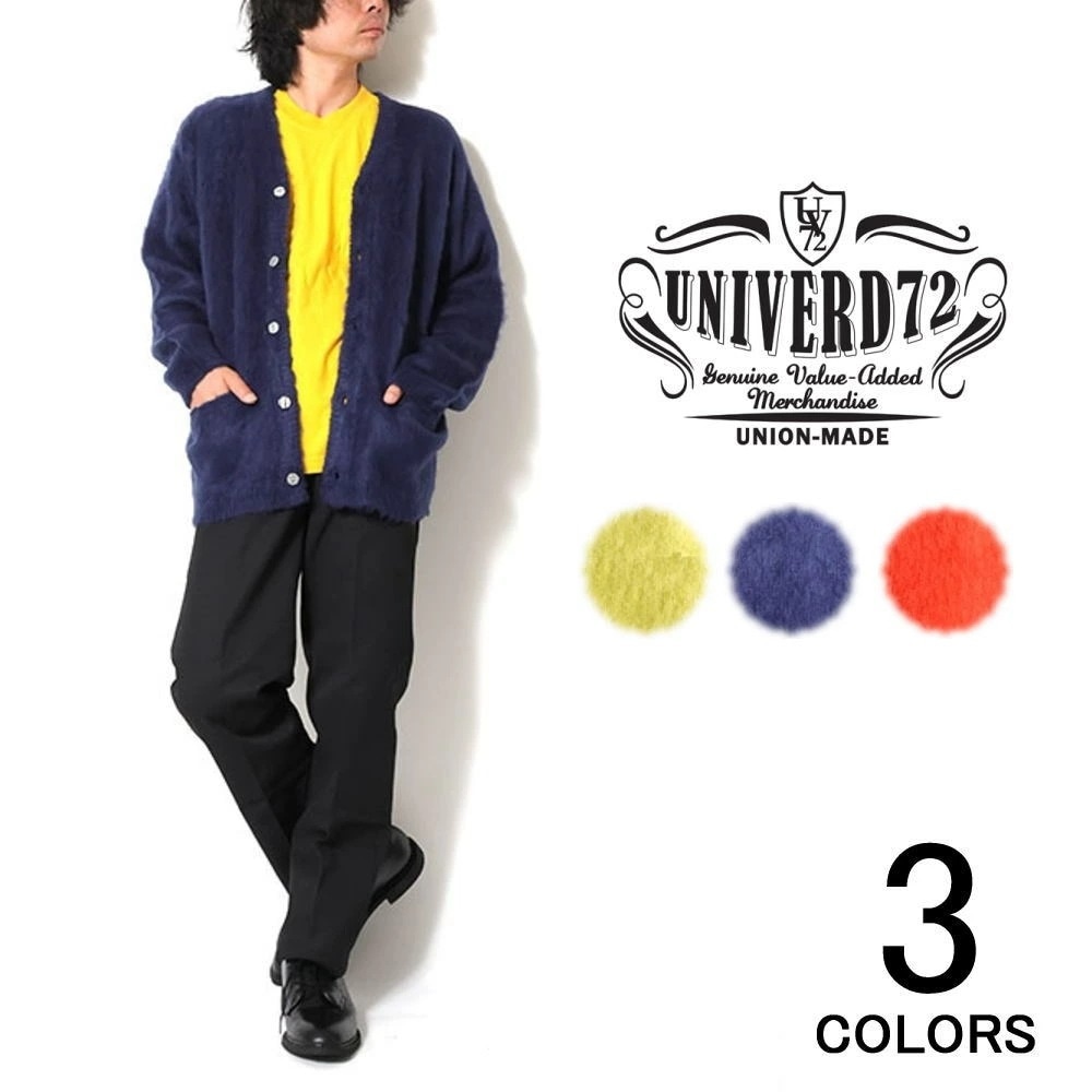 正規品 ユニバード72 UNIVERD72 モヘアタッチ 起毛カーディガン 22245 グリーン ネイビー　オレンジ 5,711円