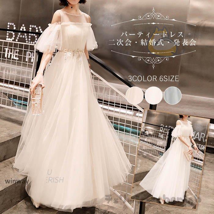 在庫一掃！パーティードレス ロングドレス 演奏会 ドレス レディース 結婚式 チュールドレス ワンピース マキシ丈 ピアノ 発表会 お呼ばれ 二次会 披露宴 上品 大人 夏