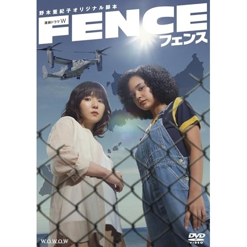 フェンス DVD-BOX ／ 松岡茉優 (DVD) BIBJ-3621