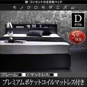 [組立設置付]棚/コンセント付 収納ベッド [ヴェガ] プレミアムポケットコイルマットレス付 ダブル ブラック [マットレス]黒