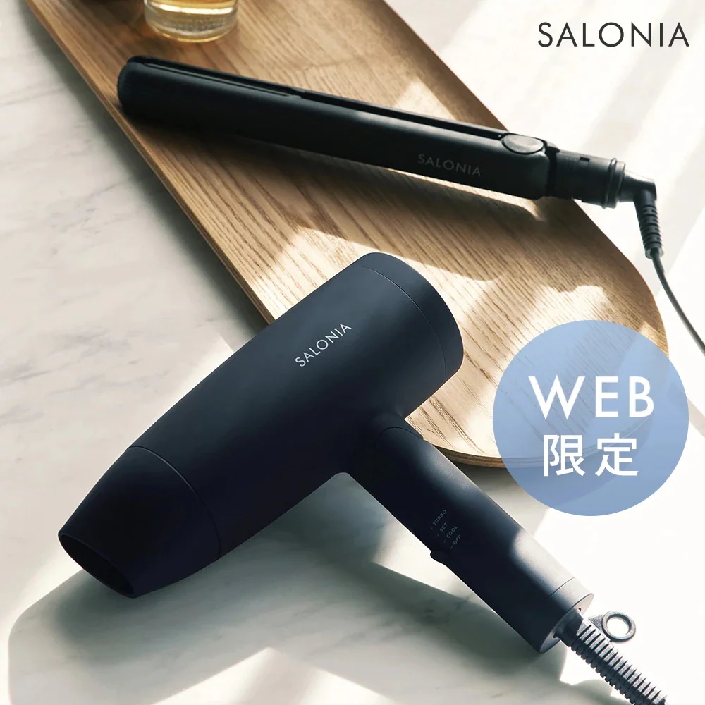 【新生活おすすめ】 サロニア スターターセット ドライヤー ヘアアイロン セット ドライヤー + ヘアアイロン ( ストレート 24mm )