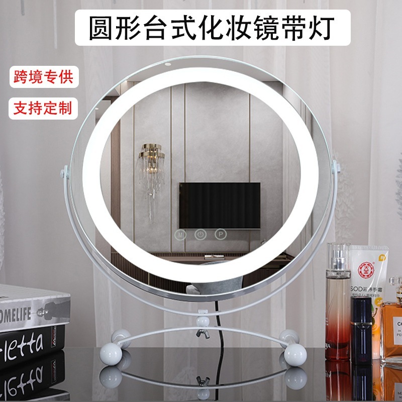 【PSE認証】円形デスクトップびがんけしょうきょうランプ付き寝室デスクトップ大サイズびがんけしょうきょう高精細鏡面LED付き化粧ミラー