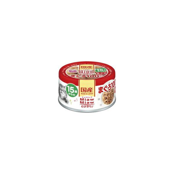 【1ケース】【お取り寄せ対象品】MiawMiawとびきり15歳からのまぐろ 60g[アイシア MiawMiaw(ミャウミャウ)] *48個