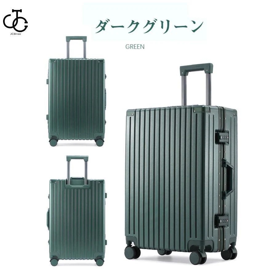 スーツケース キャリーケース トランク アルミフレーム ハードケース おしゃれ 大容量 トラベル ビジネス 出張 キャリーバッグ S-Lサイズ 軽量